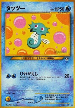[JP] Horsea  - Gold Silver to a New World-1