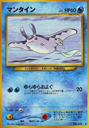 [JP] Mantine  - Gold Silver to a New World-1