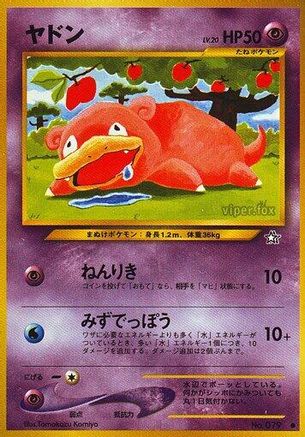 [JP] Slowpoke  - Gold Silver to a New World-1