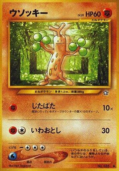 [JP] Sudowoodo  - Gold Silver to a New World-1