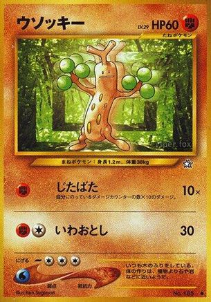 [JP] Sudowoodo  - Gold Silver to a New World-1