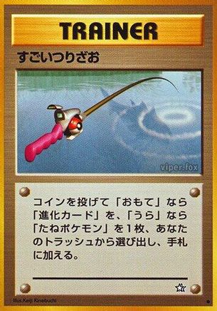 [JP] Super Rod  - Gold Silver to a New World-1