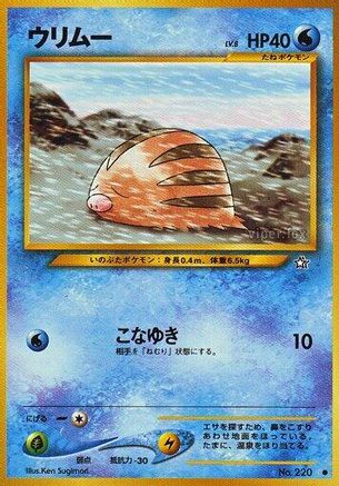 [JP] Swinub  - Gold Silver to a New World-1