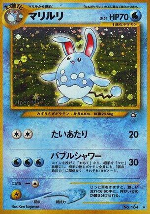 [JP] Azumarill  - Gold Silver to a New World Holofoil-1