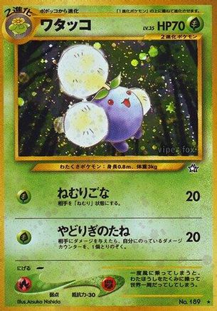 [JP] Jumpluff  - Gold Silver to a New World Holofoil-1