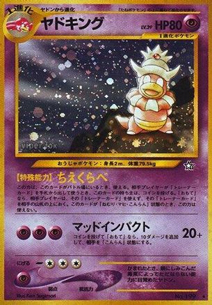 [JP] Slowking  - Gold Silver to a New World Holofoil-1
