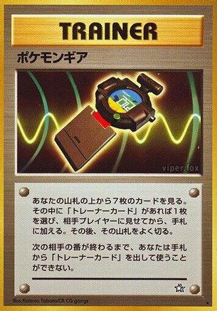 [JP] PokGear  - Gold Silver to a New World-1