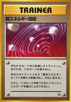 [JP] Super Energy Retrieval  - Gold Silver to a New World-1