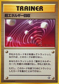 [JP] Super Energy Retrieval  - Gold Silver to a New World-1