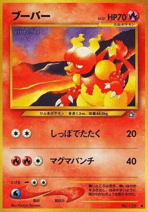[JP] Magmar  - Gold Silver to a New World-1