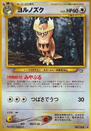 [JP] Noctowl  - Gold Silver to a New World-1