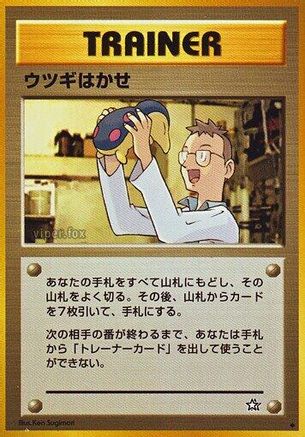 [JP] Professor Elm  - Gold Silver to a New World-1