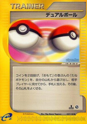 [JP] Dual Ball (057/128) - Base Expansion Pack 1st Edition-1