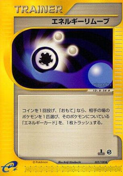 [JP] Energy Removal 2 (052/128) - Base Expansion Pack 1st Edition-1
