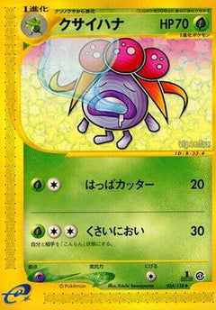 [JP] Gloom (034/128) - Base Expansion Pack 1st Edition-1