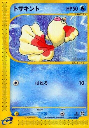 [JP] Goldeen (011/128) - Base Expansion Pack 1st Edition-1