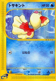 [JP] Goldeen (011/128) - Base Expansion Pack 1st Edition-1