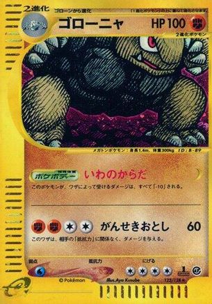 [JP] Golem - 122/128 (122/128) - Base Expansion Pack 1st Edition Holofoil-1