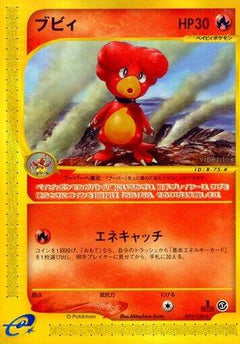 [JP] Magby - 075/128 (075/128) - Base Expansion Pack 1st Edition-1