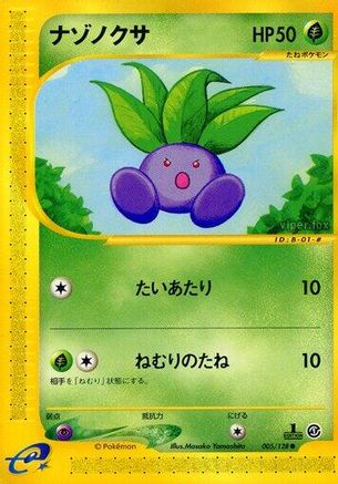 [JP] Oddish (005/128) - Base Expansion Pack 1st Edition-1