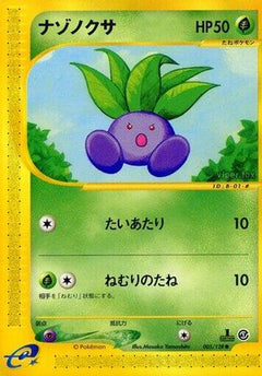 [JP] Oddish (005/128) - Base Expansion Pack 1st Edition-1