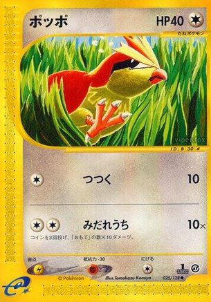 [JP] Pidgey (025/128) - Base Expansion Pack 1st Edition-1