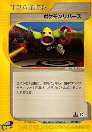 [JP] Pokmon Reversal (059/128) - Base Expansion Pack 1st Edition-1