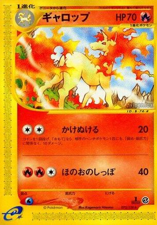 [JP] Rapidash - 073/128 (073/128) - Base Expansion Pack 1st Edition-1