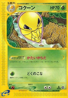 [JP] Kakuna (003/088) - Mysterious Mountains 1st Edition-1