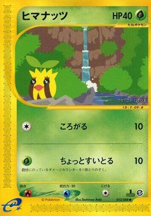[JP] Sunkern (013/088) - Mysterious Mountains 1st Edition-1