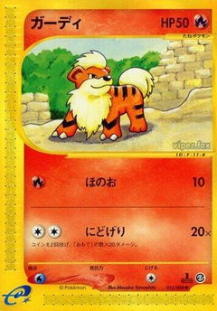 [JP] Growlithe (015/088) - Mysterious Mountains 1st Edition-1