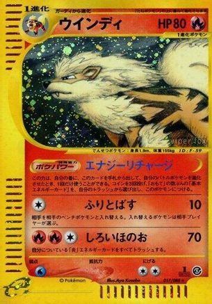 [JP] Arcanine - 017/088 (017/088) - Mysterious Mountains-1
