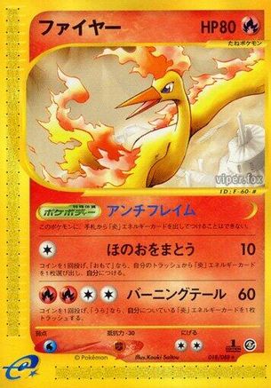 [JP] Moltres - 018/088 (018/088) - Mysterious Mountains Unlimited-1