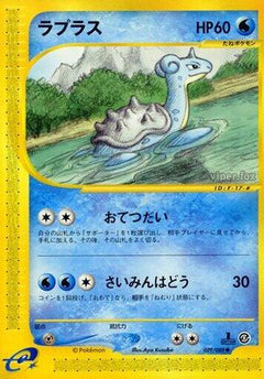 [JP] Lapras (029/088) - Mysterious Mountains 1st Edition-1