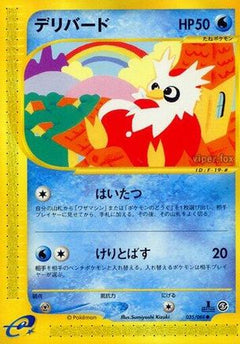 [JP] Delibird (035/088) - Mysterious Mountains 1st Edition-1