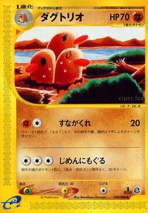 [JP] Dugtrio (049/088) - Mysterious Mountains-1