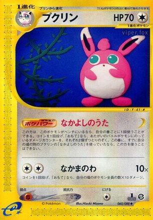 [JP] Wigglytuff (060/088) - Mysterious Mountains 1st Edition-1