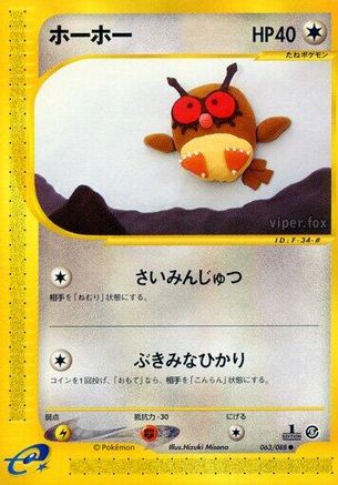 [JP] Hoothoot (063/088) - Mysterious Mountains 1st Edition-1