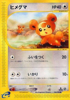 [JP] Teddiursa (066/088) - Mysterious Mountains 1st Edition-1