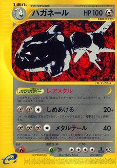 [JP] Steelix - 073/088 (073/088) - Mysterious Mountains 1st Edition-1