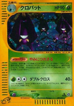 [JP] Crobat - 009/088 (009/088) - Split Earth 1st Edition Holofoil-1