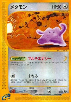 [JP] Ditto (064/088) - Split Earth 1st Edition-1