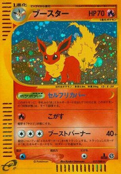 [JP] Flareon - 017/088 (017/088) - Split Earth 1st Edition Holofoil-1