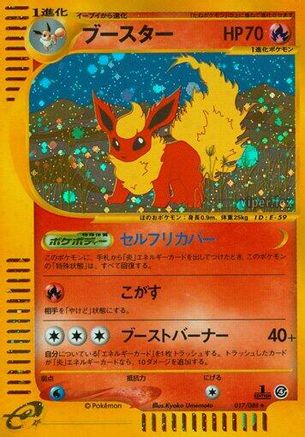 [JP] Flareon - 017/088 (017/088) - Split Earth 1st Edition Holofoil-1