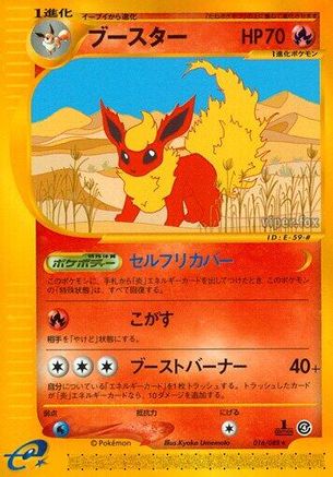 [JP] Flareon - 016/088 (016/088) - Split Earth-1