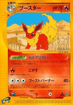 [JP] Flareon - 016/088 (016/088) - Split Earth-1