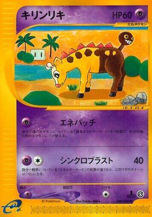 [JP] Girafarig (048/088) - Split Earth 1st Edition-1