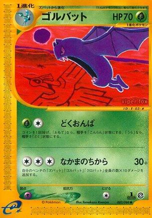 [JP] Golbat (003/088) - Split Earth 1st Edition-1