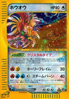 [JP] Ho-Oh (091/088) - Split Earth-1