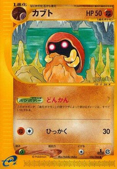 [JP] Kabuto (056/088) - Split Earth 1st Edition-1